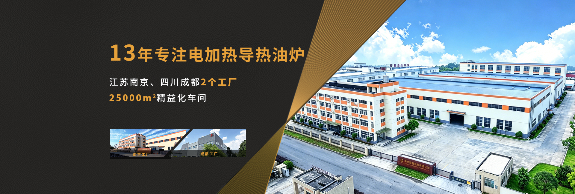 安全節(jié)能模溫機(jī)，油溫機(jī)，水溫機(jī)，冷熱一體機(jī)溫控設(shè)備生產(chǎn)廠(chǎng)家
