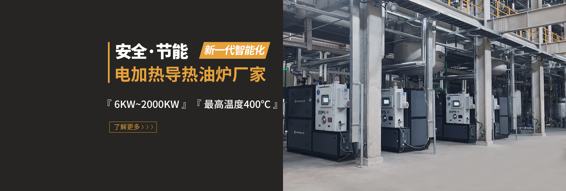 安全節(jié)能模溫機(jī)，油溫機(jī)，水溫機(jī)，冷熱一體機(jī)溫控設(shè)備生產(chǎn)廠(chǎng)家